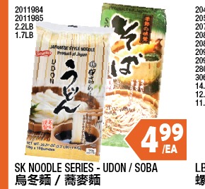 SK NOODLE SERIES-UDON/SOBA 烏冬麵/蕎麥麵
