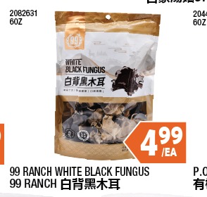 99 RANCH WHITE BLACK FUNGUS 99 RANCH白背黑木耳
