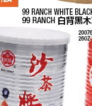 BULLHEAD BARBECUE SAUCE 牛頭牌沙茶醬(大)