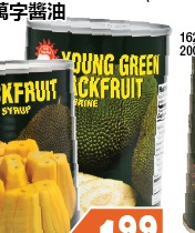 SUNVOI JACKFRUIT IN SYRUP SERIES 象陽-糖水波蘿蜜/青波蘿蜜