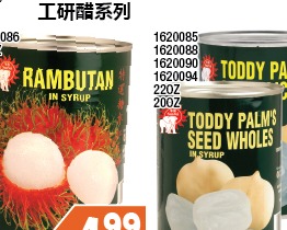 SUNVOI RAMBUTAN IN SYRUP 象陽糖水紅毛丹