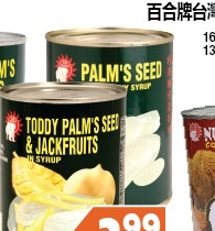 SUNVOI PALMS SEED SERIES 象陽糖水律丹系列