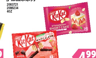 KIT KAT MINI SERIES 雀巢KITKAT系列