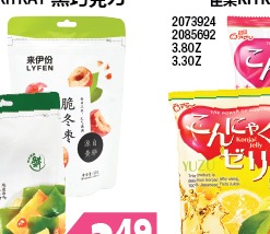 LYFEN SERIES 來伊份系列