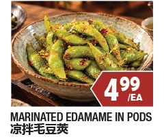 MARINATED EDAMAME IN PODS 涼拌毛豆莢