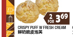 BF CRISPY FRESH CREAM PUFF 鮮奶脆皮泡芙