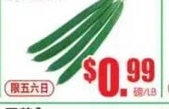 飞龙超级市场 2 家分店同刊 · 高丽菜 $0.39/lb起 共33项