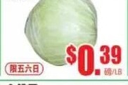 飞龙超级市场 2 家分店同刊 · 高丽菜 $0.39/lb起 共33项