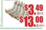 30/40有頭蝦 FROZEN SHRIMP