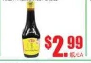 海天味極鮮特級醬油 HADAY PREMIUM SOY SAUCE