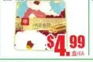 稻香村家鄉雞蛋卷 CRISP ROLL