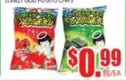 浪味仙花式薯卷 LONELY GOD POTATO CHIPS