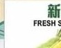 本周特价|瓯江超级市场 (布鲁克林) 玉米$0.50起 共28项