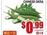 本周特价|瓯江超级市场 (布鲁克林) 玉米$0.50起 共28项