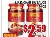 李锦记叉烧酱 Lee Kum Kee Char Siu Sauce 14OZ