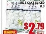 秀 年糕片 RICE CAKE SLICED 2LB