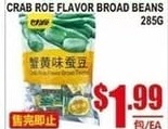 甘源蟹黄味蠶豆 CRAB ROE FLAVOR BROAD BEANS 285G