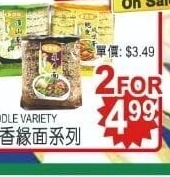 麦香缘面系列 Noodle Variety