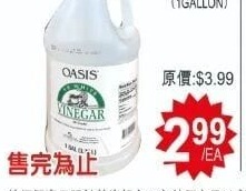 OASIS白醋 White Vinegar