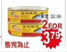 鹰金钱豆豉鲮鱼 Eagle Coin Brand Fried Dace Black Bean