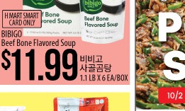 BIBIGO Beef Bone Flavored Soup