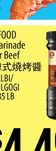 鲜蚝酱