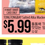 TONGTONGBAY Salted Atka Mackerel Fillet