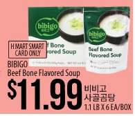 BIBIGO Beef Bone Flavored Soup