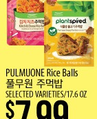 PULMUONE Rice Balls