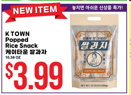 K TOWN Popped Rice Snack