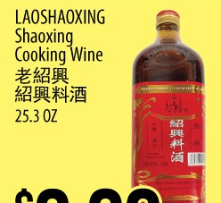 绍兴料酒