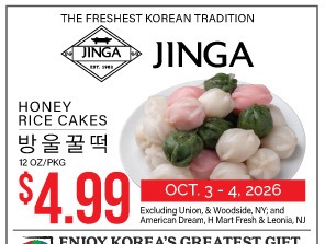 JINGA Honey Rice Cakes