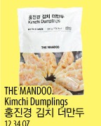 THE MANDOO Kimchi Dumplings
