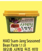 HAIO Ssam-Jang Seasoned Bean Paste