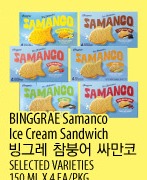 BINGGRAE Samanco Ice Cream Sandwich