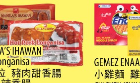 猪肉香肠