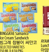 BINGGRAE Samanco Ice Cream Sandwich