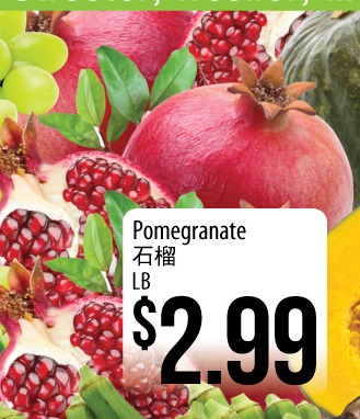 石榴