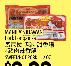 猪肉香肠