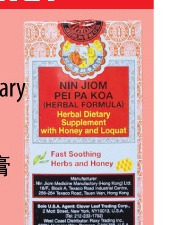 川贝枇杷膏