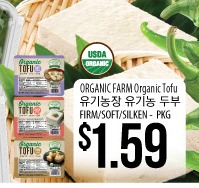 ORGANIC FARM Organic Tofu