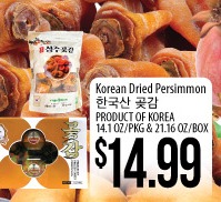 Korean Dried Persimmon