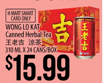 凉茶
