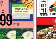 PULMUONE Skewered Fish Cake Soup Kit