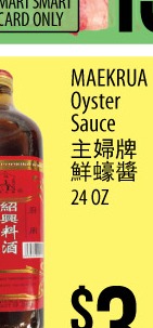 绍兴料酒