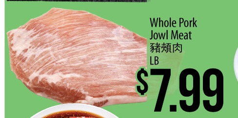 猪颊肉