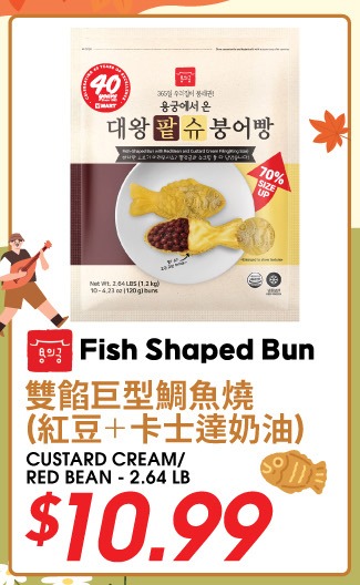鲷鱼烧