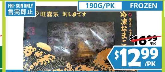辽参