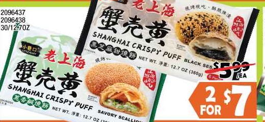 烧饼系列