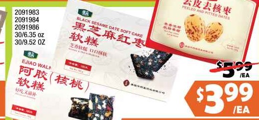 核桃软糕/红枣软糕/去皮去核枣